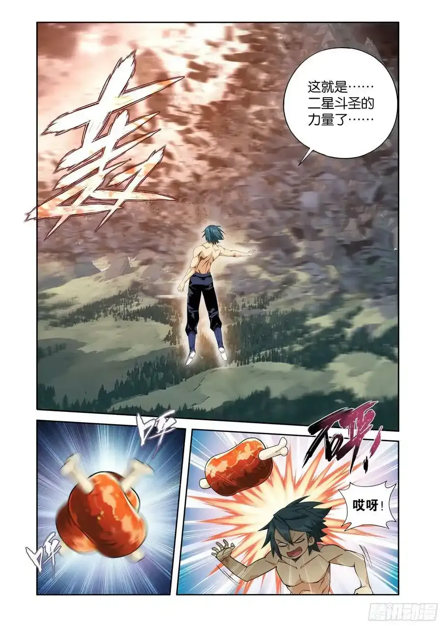 第404回 万载龙髓泉 第24页