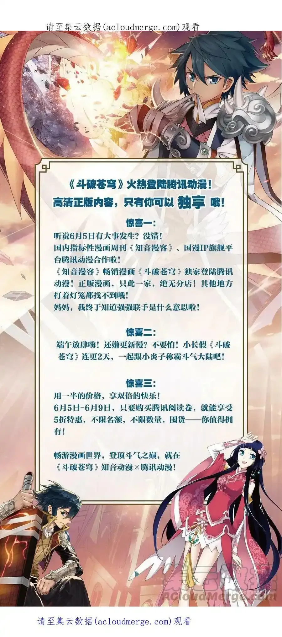 公告 2 第1页