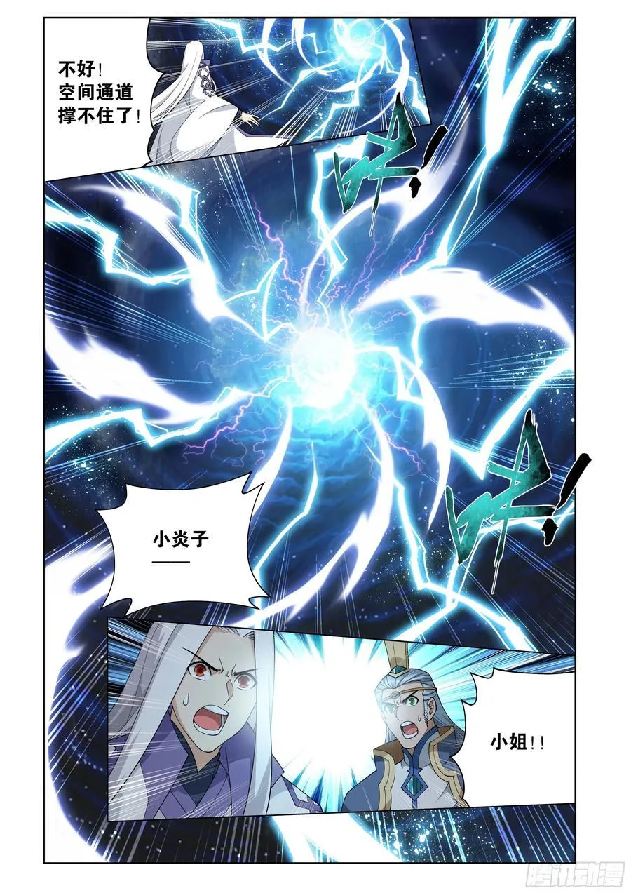 第427回 逃出生天 第2页