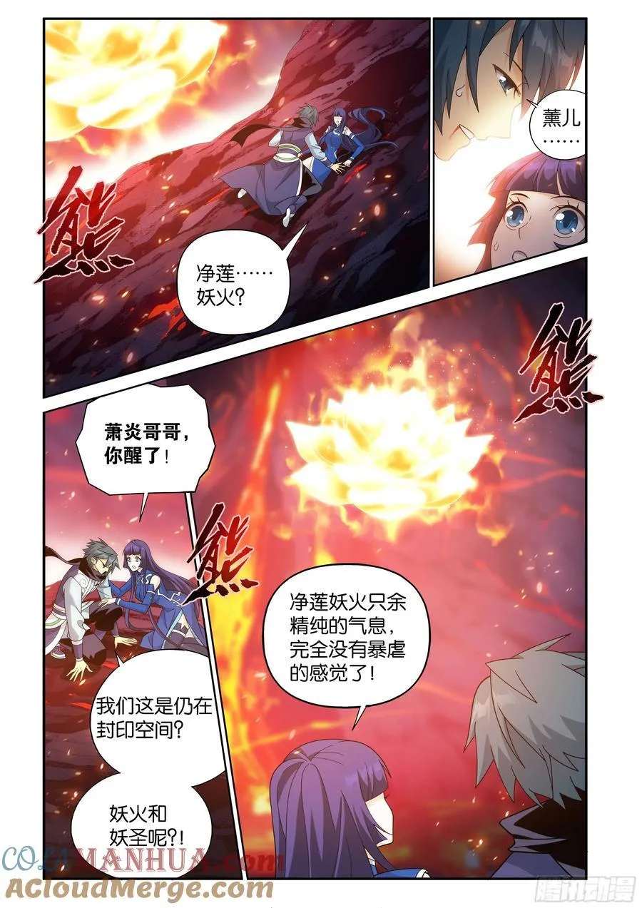 第427回 逃出生天 第7页