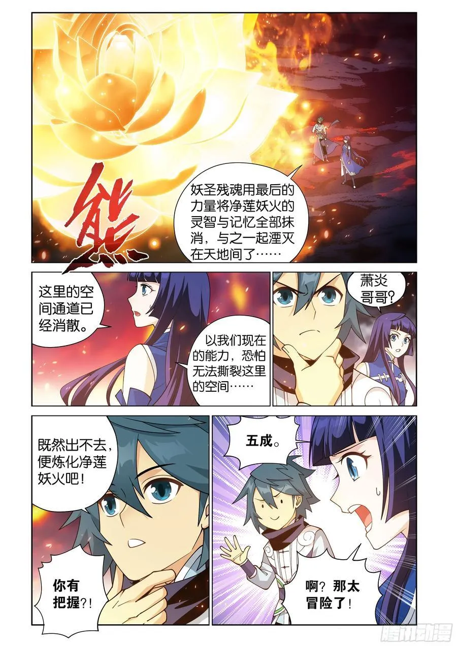 第427回 逃出生天 第8页