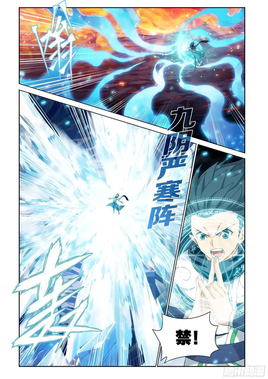 第427回 逃出生天 第10页