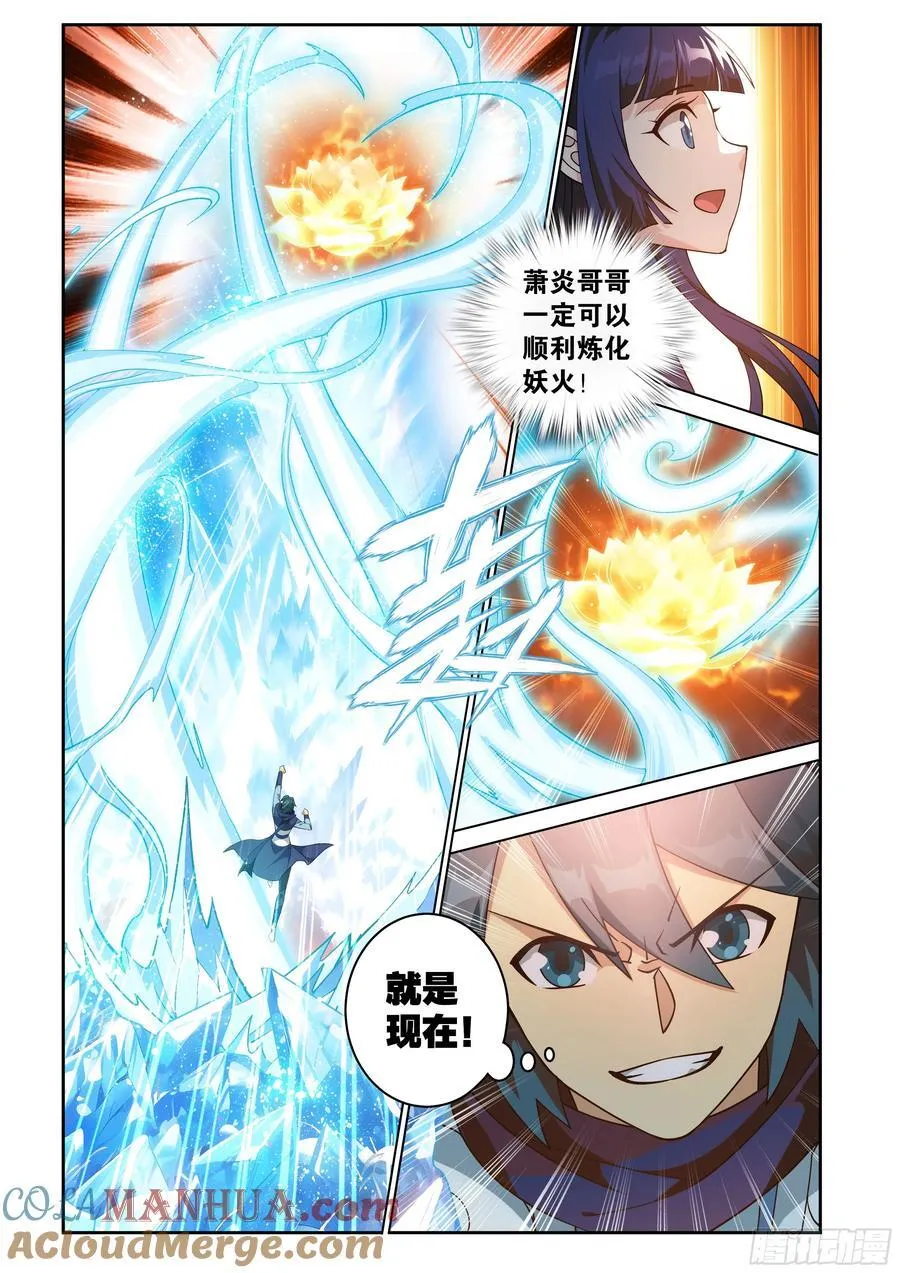 第427回 逃出生天 第11页