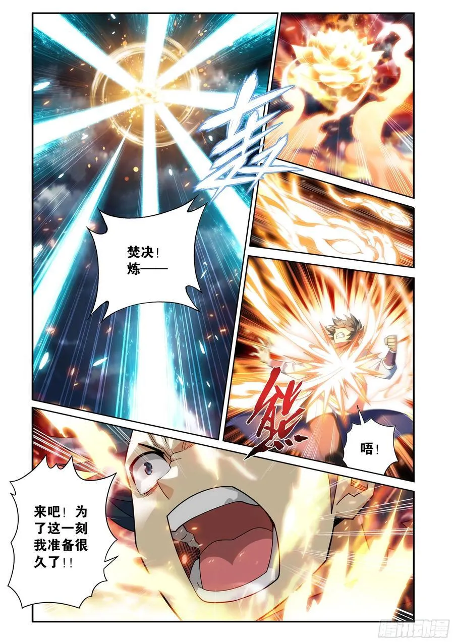 第427回 逃出生天 第12页
