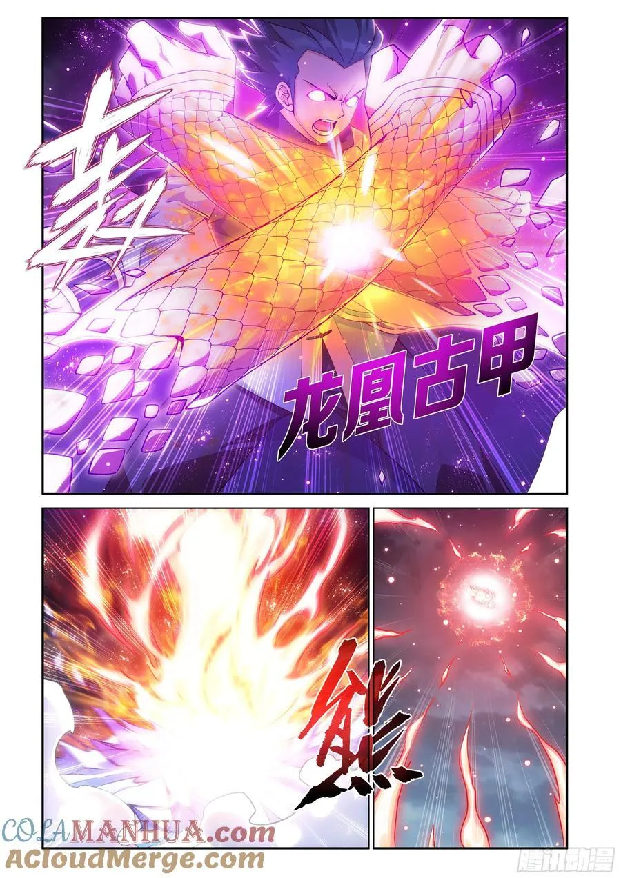 第427回 逃出生天 第13页