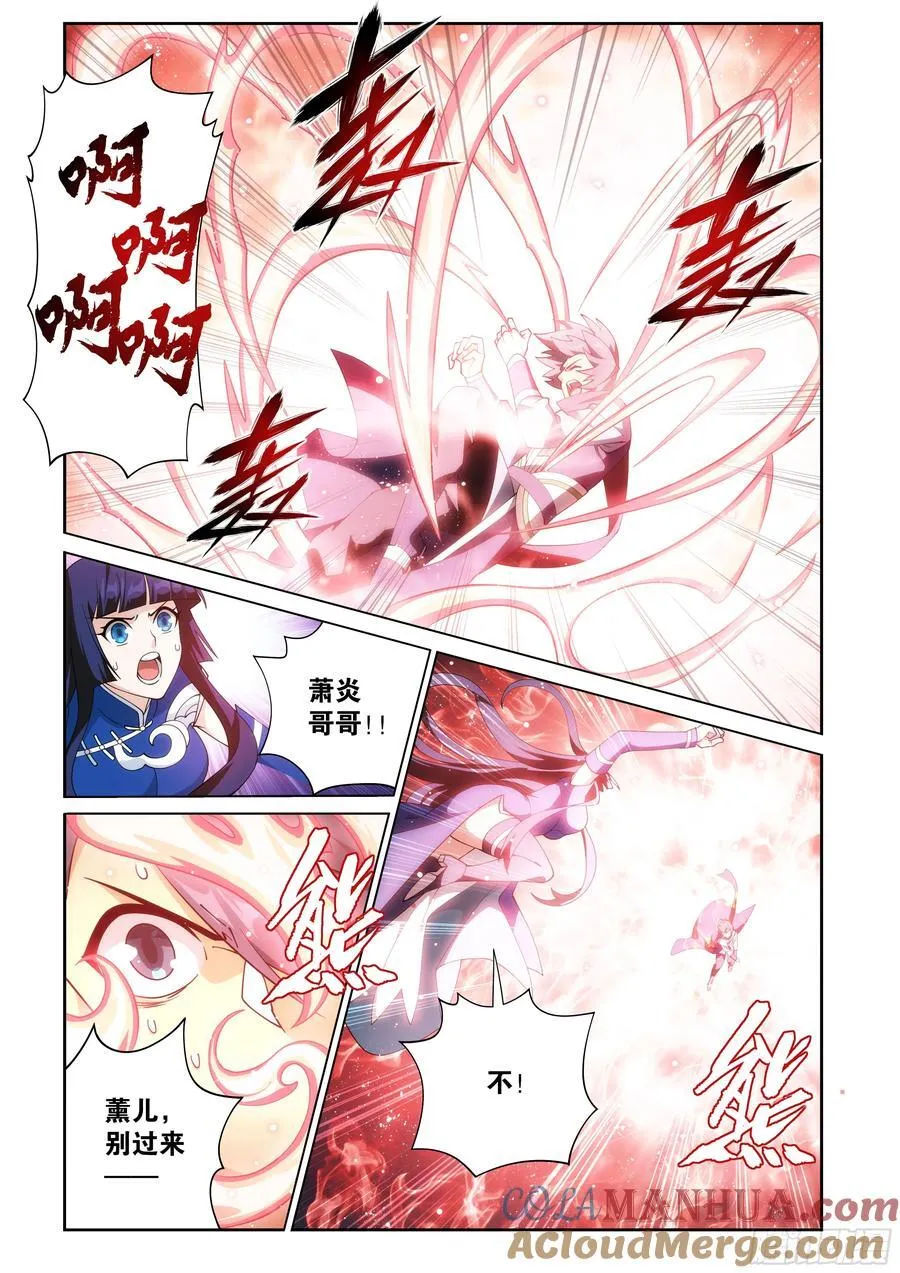 第427回 逃出生天 第15页