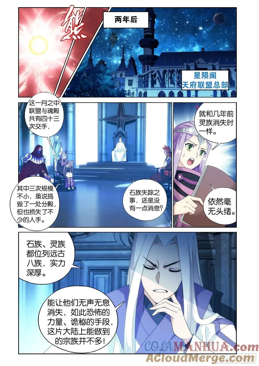 第427回 逃出生天 第17页