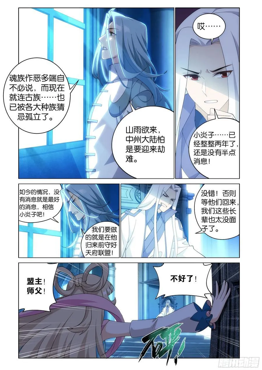 第427回 逃出生天 第18页