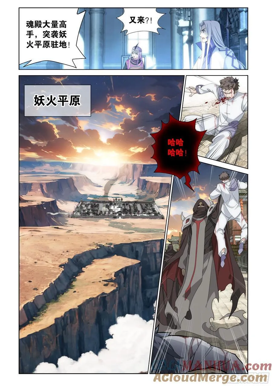 第427回 逃出生天 第19页