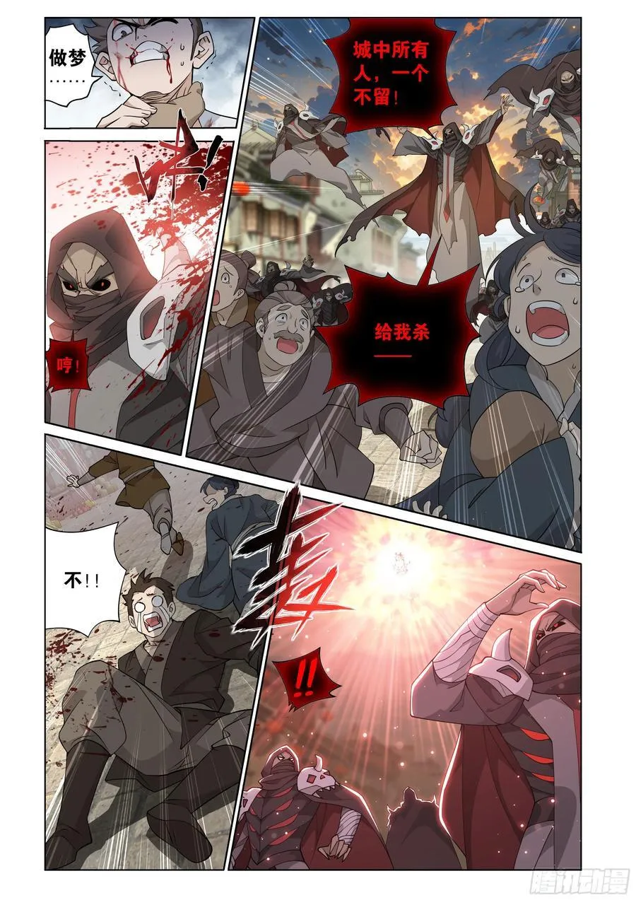 第427回 逃出生天 第20页
