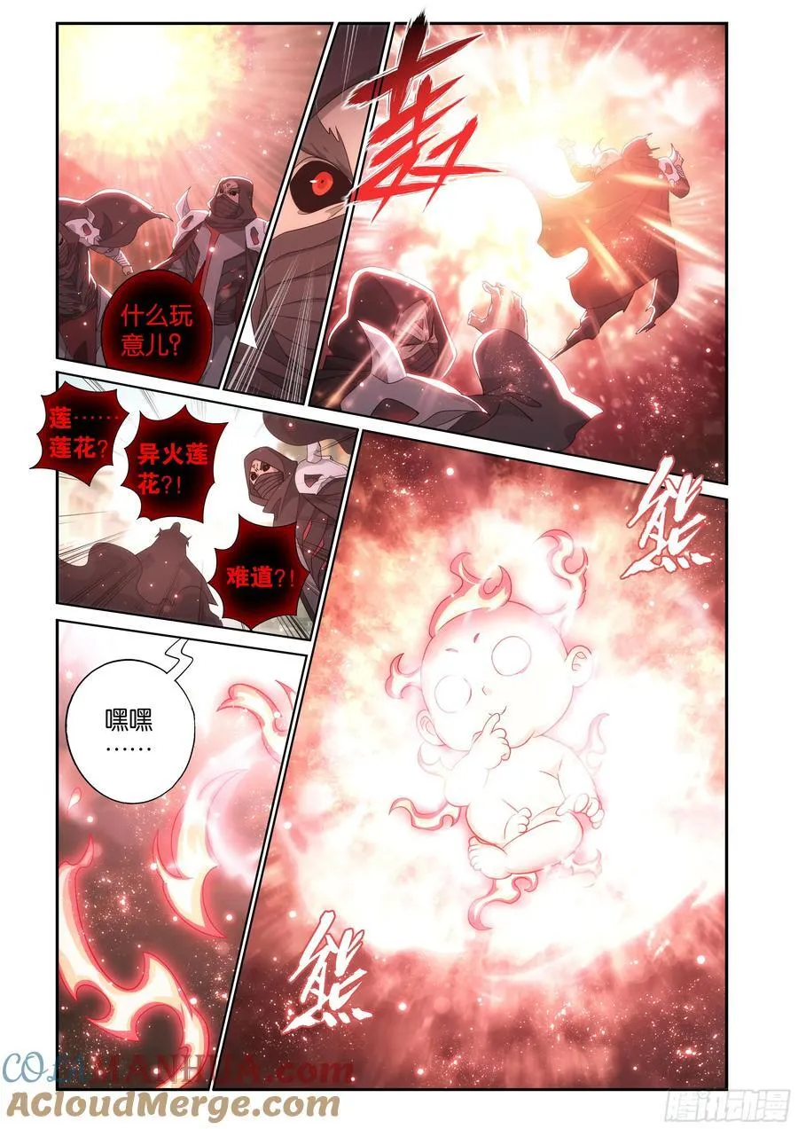 第427回 逃出生天 第21页