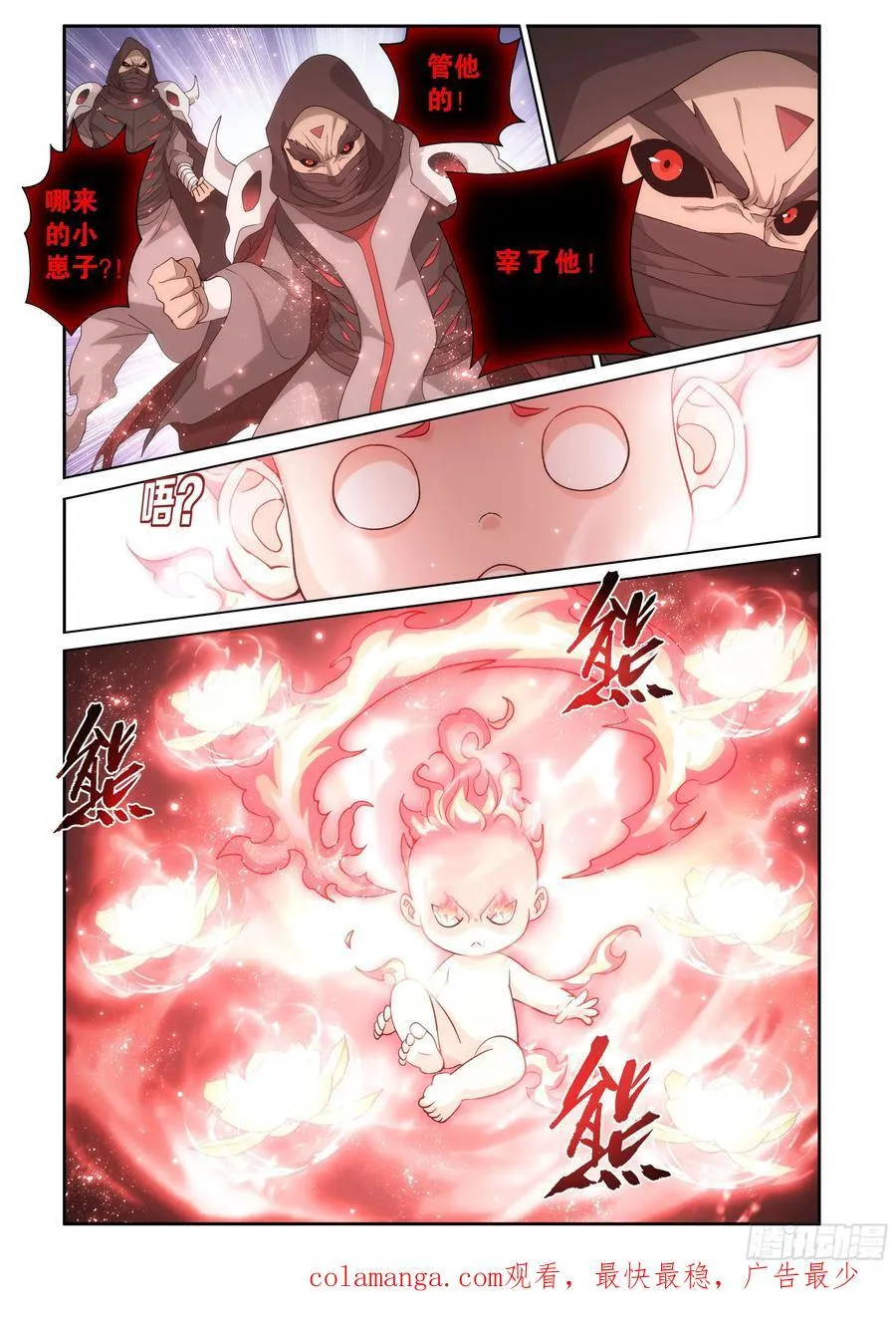 第427回 逃出生天 第22页