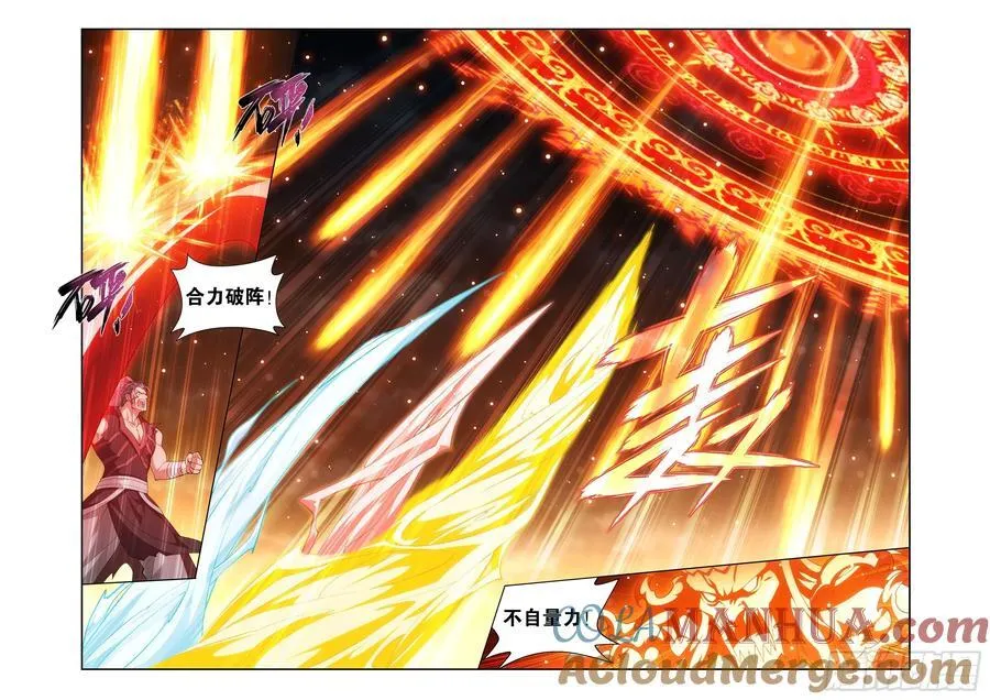 第426回 妖圣 第5页