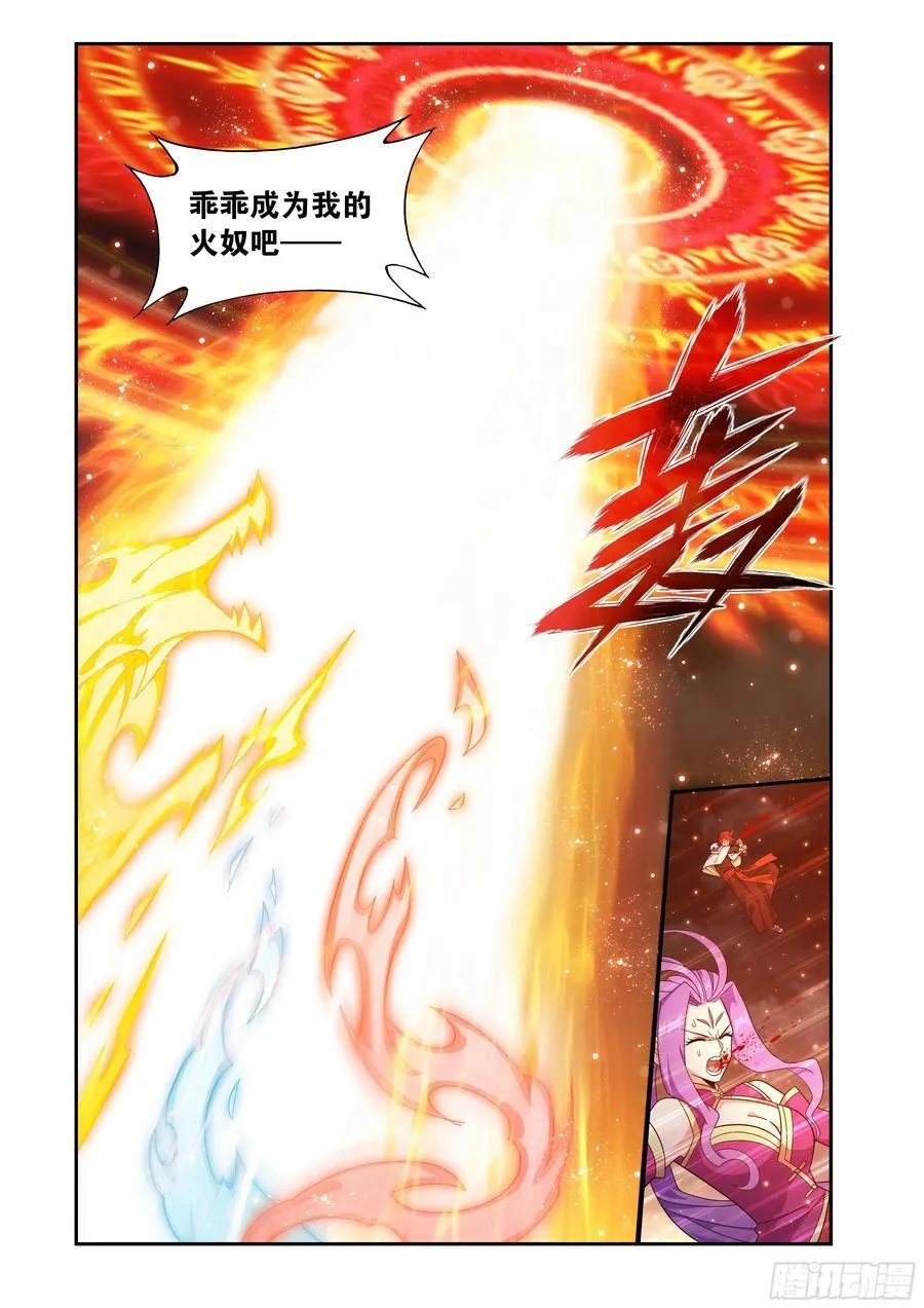 第426回 妖圣 第6页