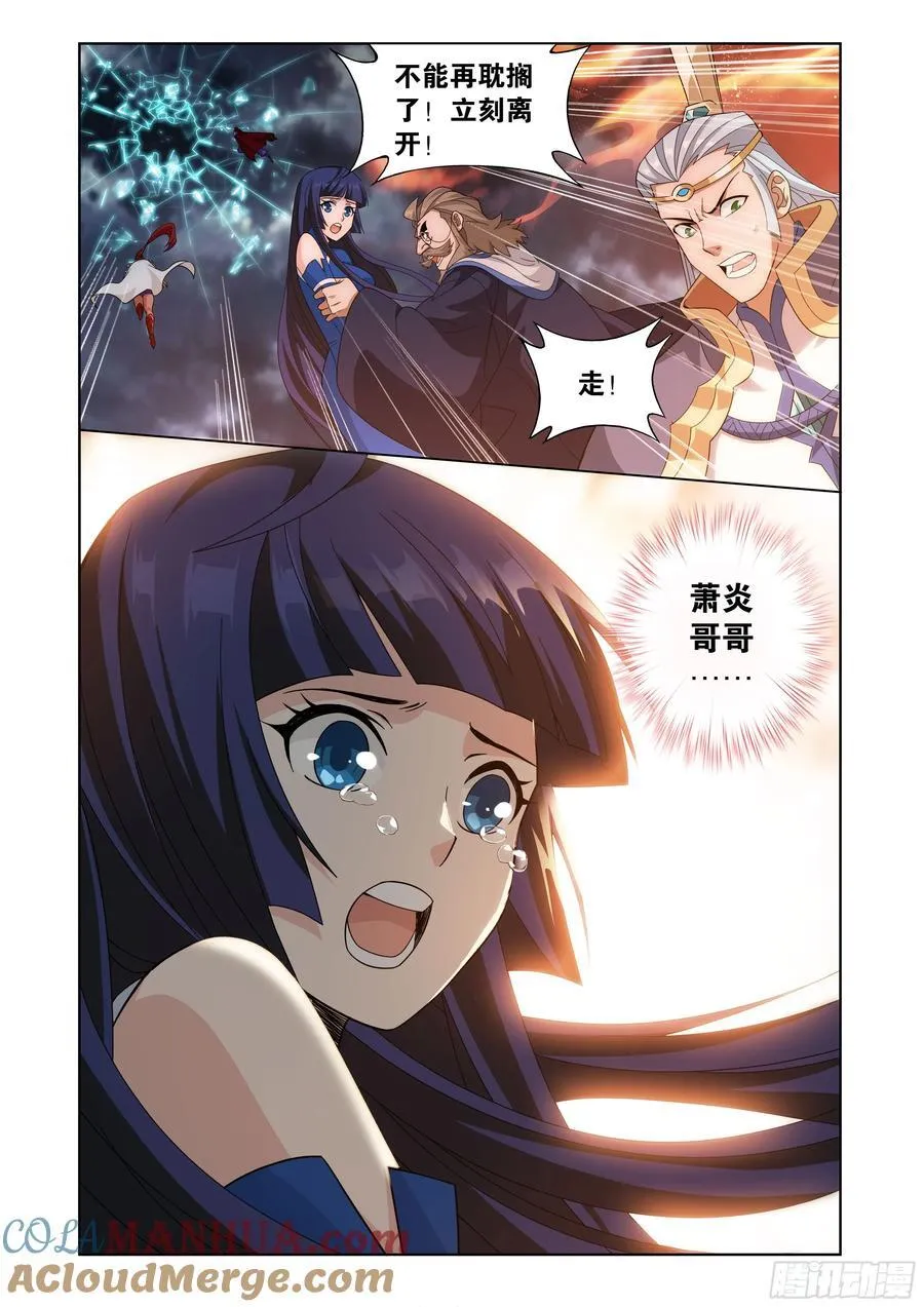 第426回 妖圣 第15页