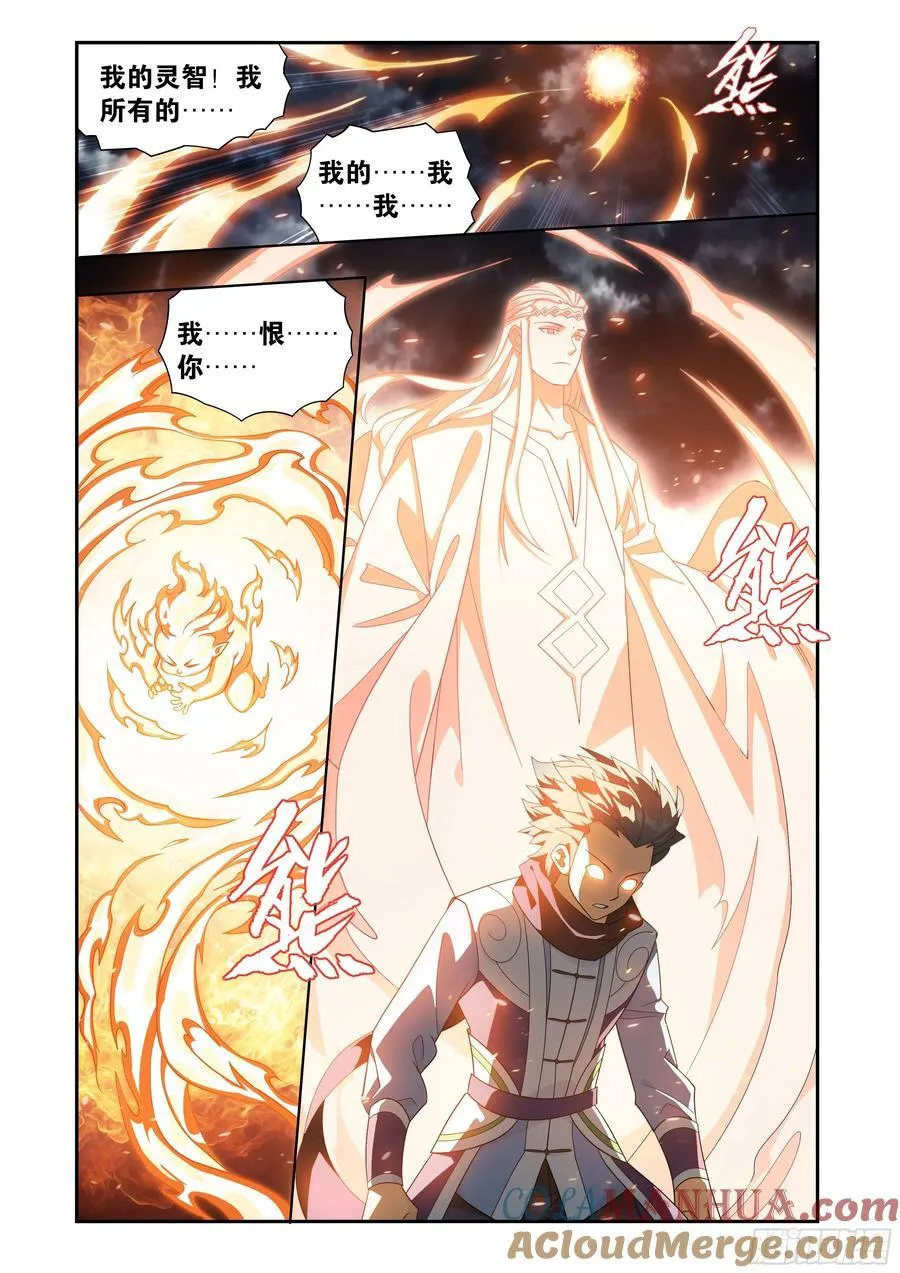 第426回 妖圣 第19页