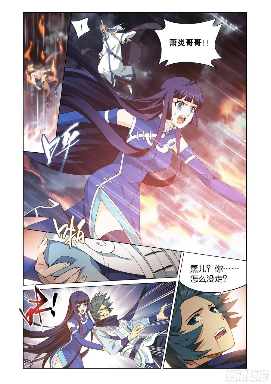第426回 妖圣 第20页