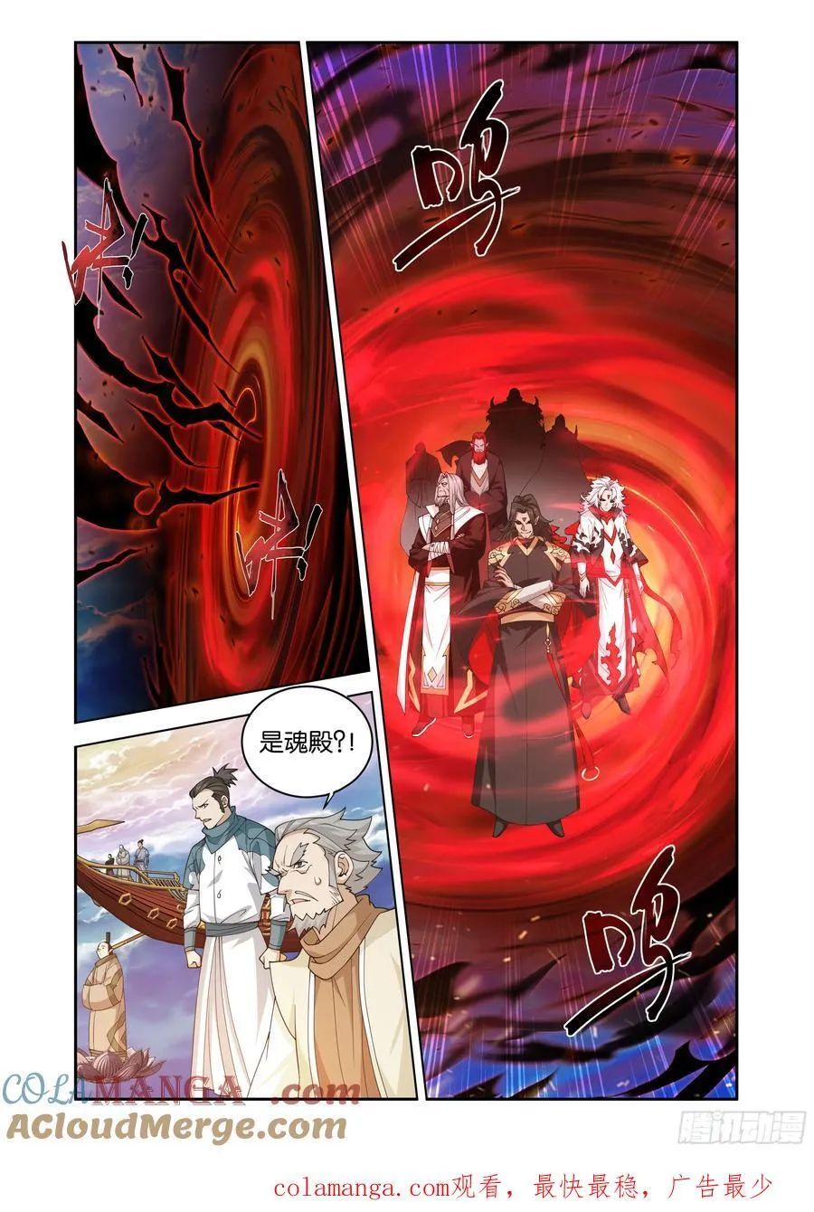 第428回 火灵小伊 第21页