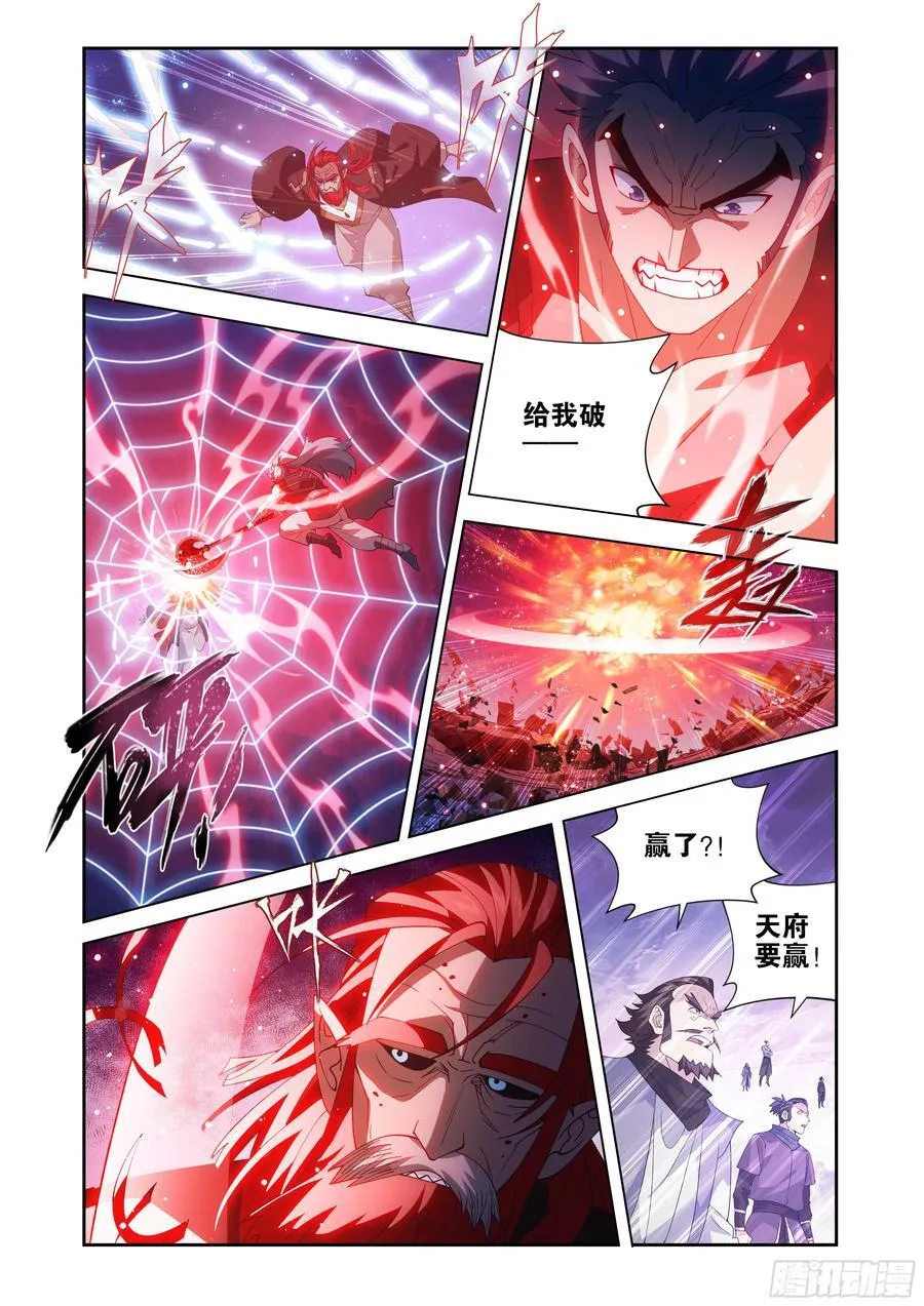 第429回 炼魂蛊 第12页