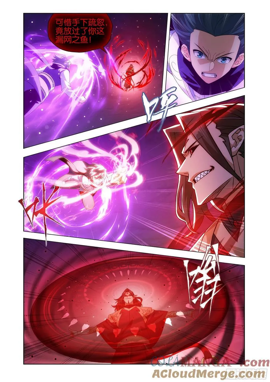 第429回 炼魂蛊 第17页