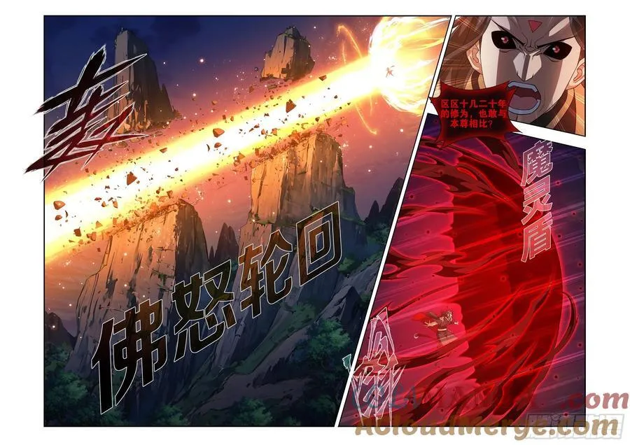 第430回 虚无吞炎 第5页