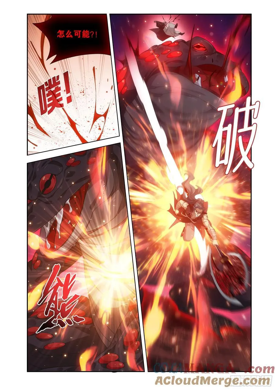 第430回 虚无吞炎 第9页