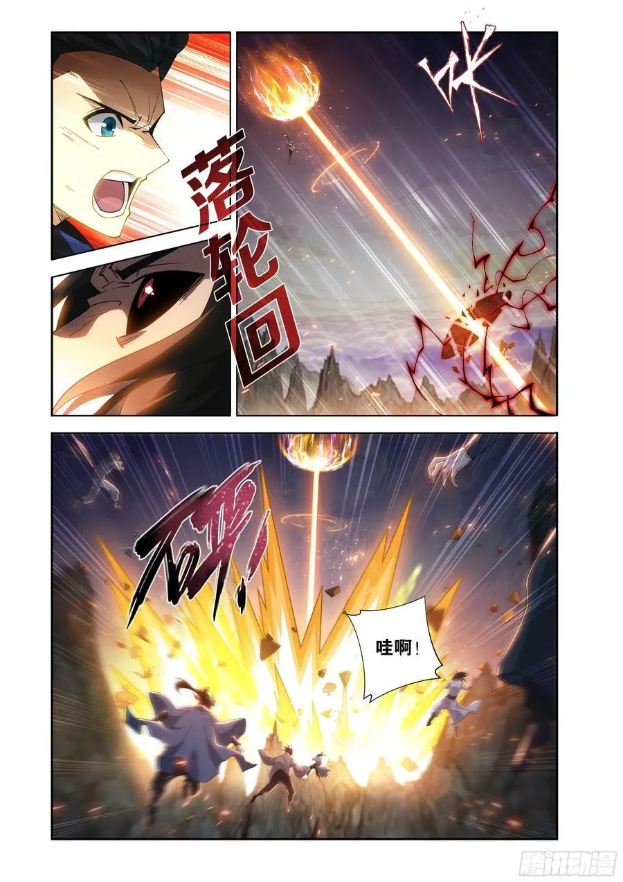第430回 虚无吞炎 第16页