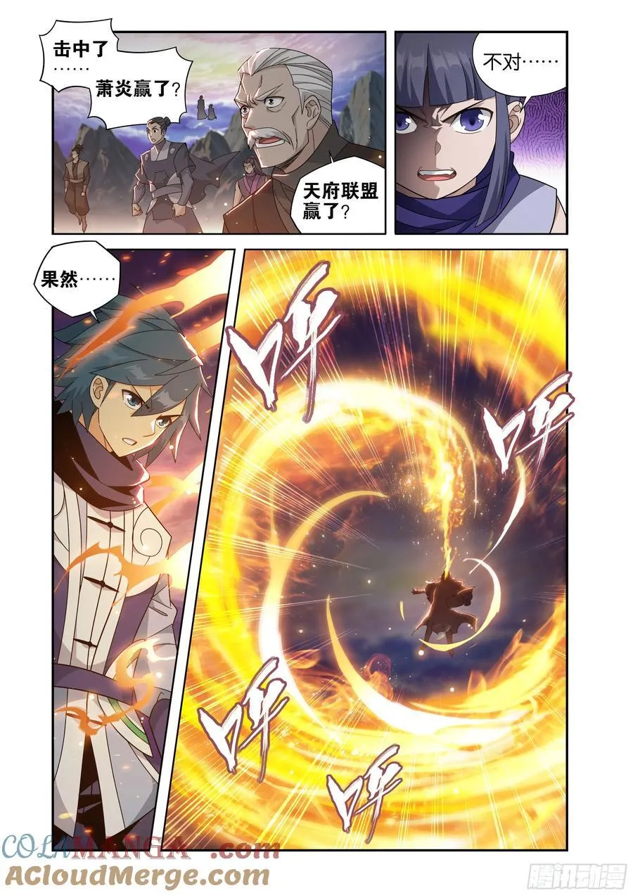 第430回 虚无吞炎 第17页