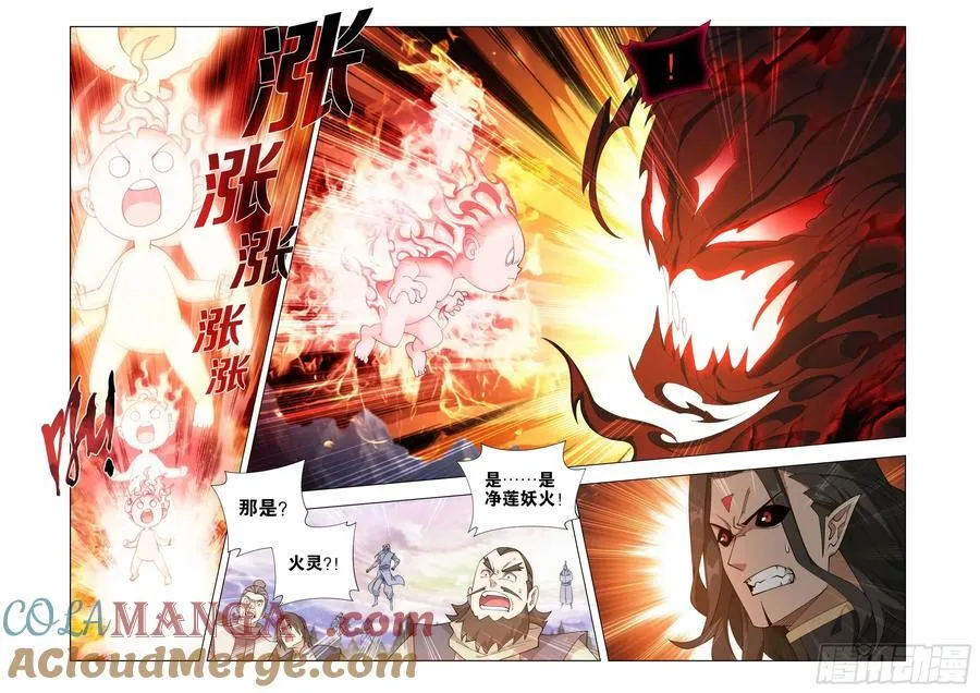 第431回 吞噬 第5页