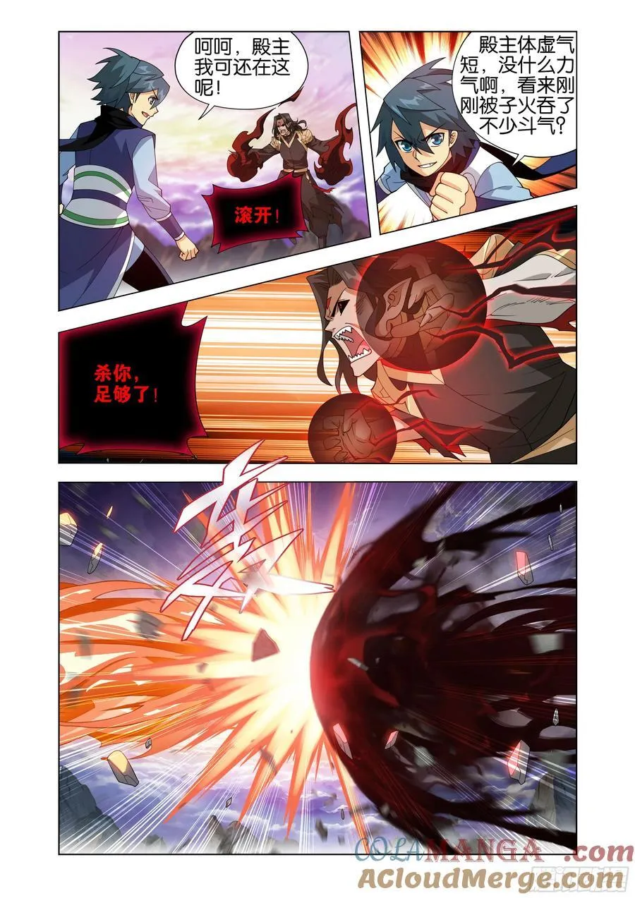 第431回 吞噬 第9页