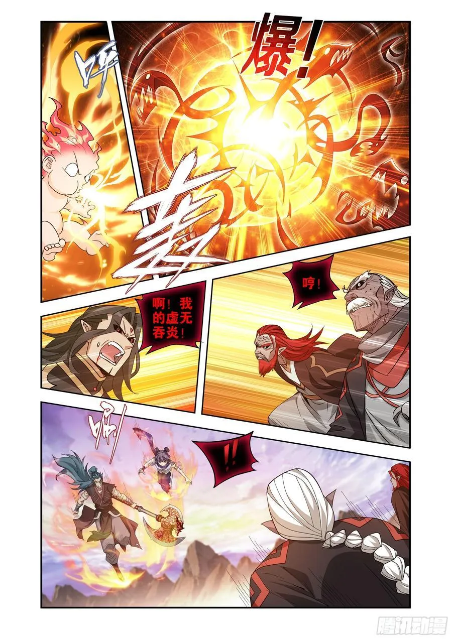 第431回 吞噬 第10页
