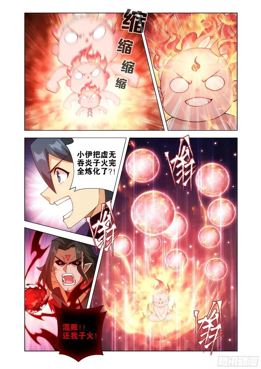 第431回 吞噬 第14页