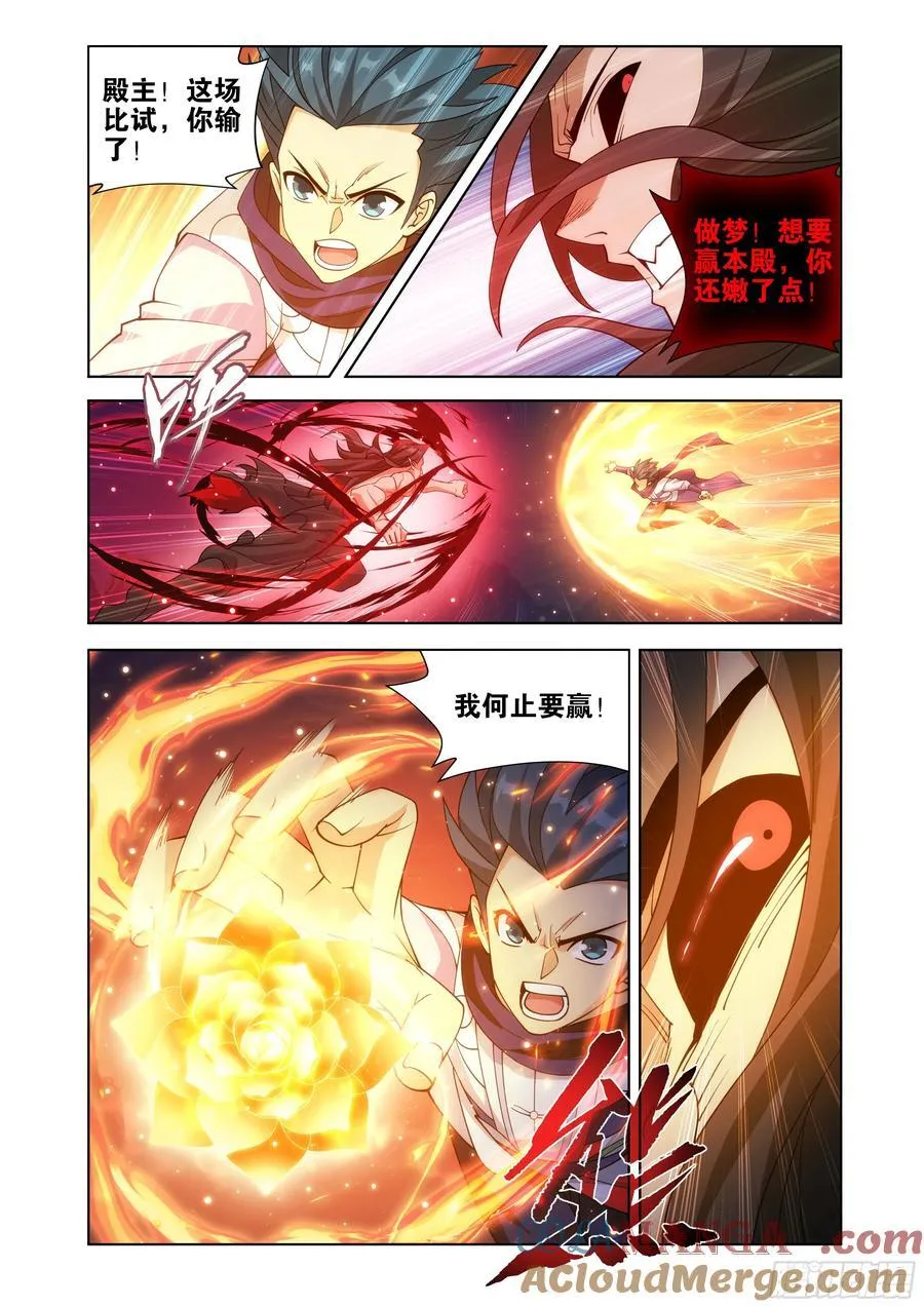 第431回 吞噬 第17页