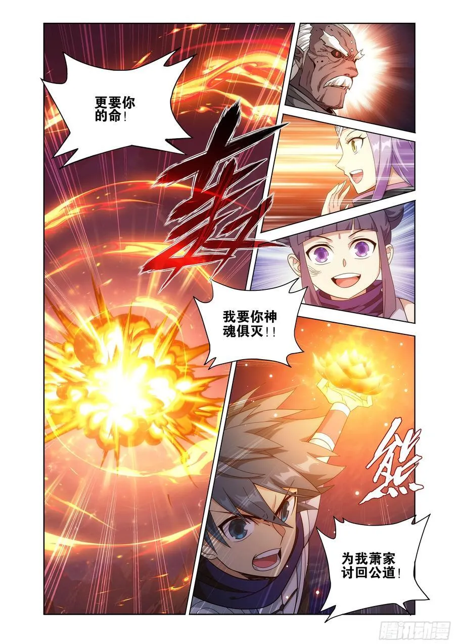 第431回 吞噬 第18页