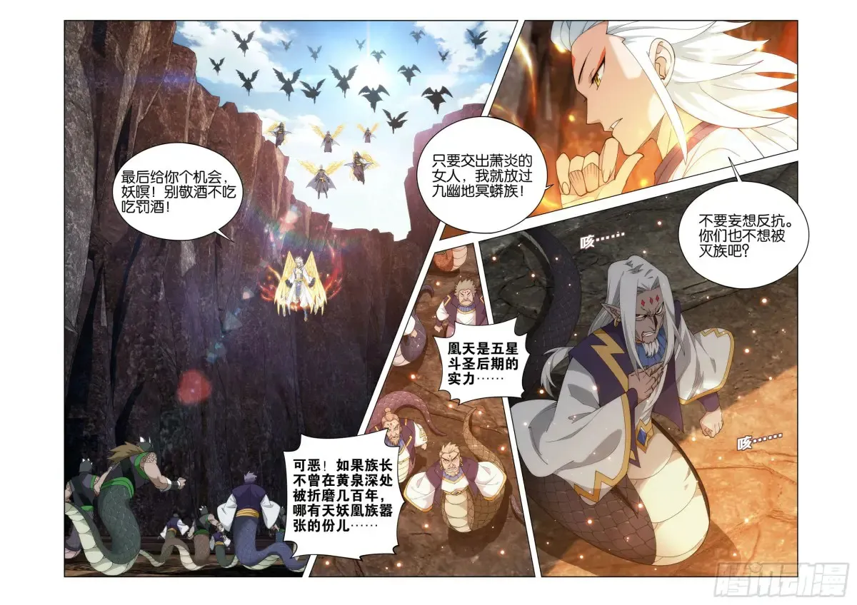 第432回 名扬天下 第7页