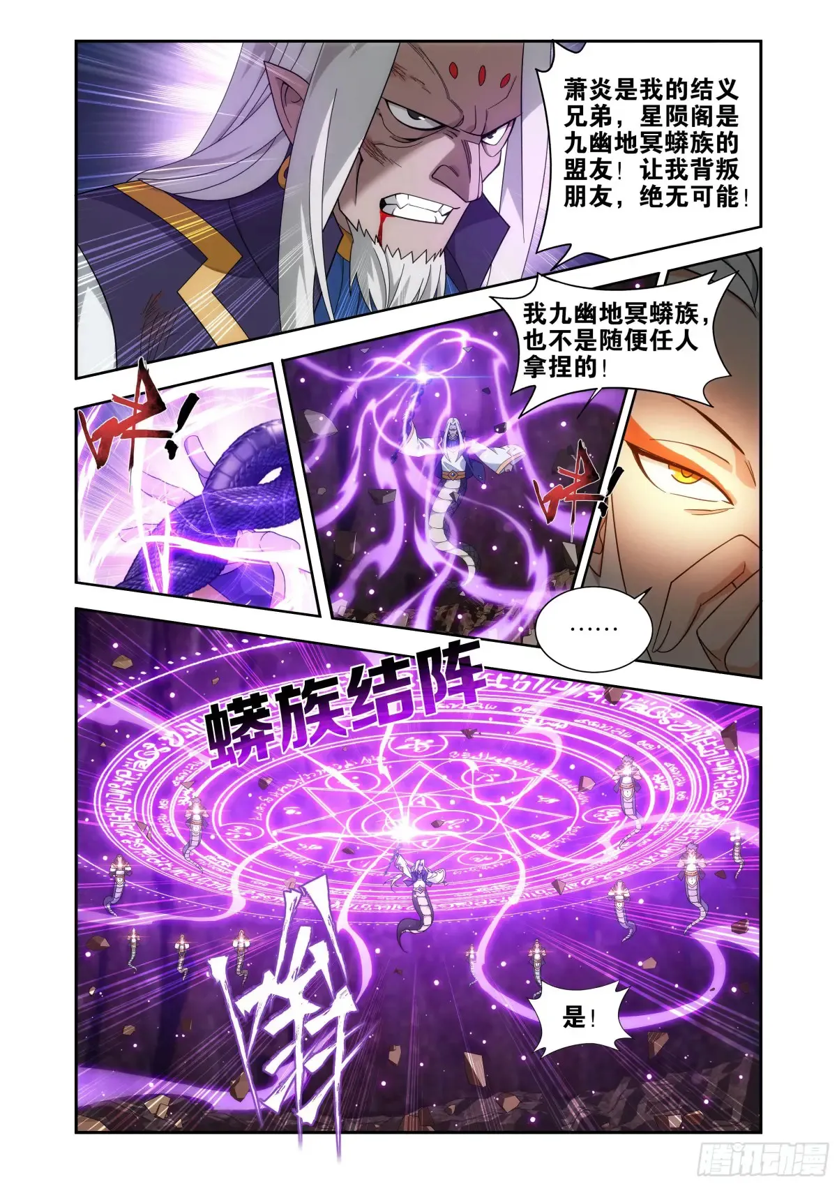 第432回 名扬天下 第8页