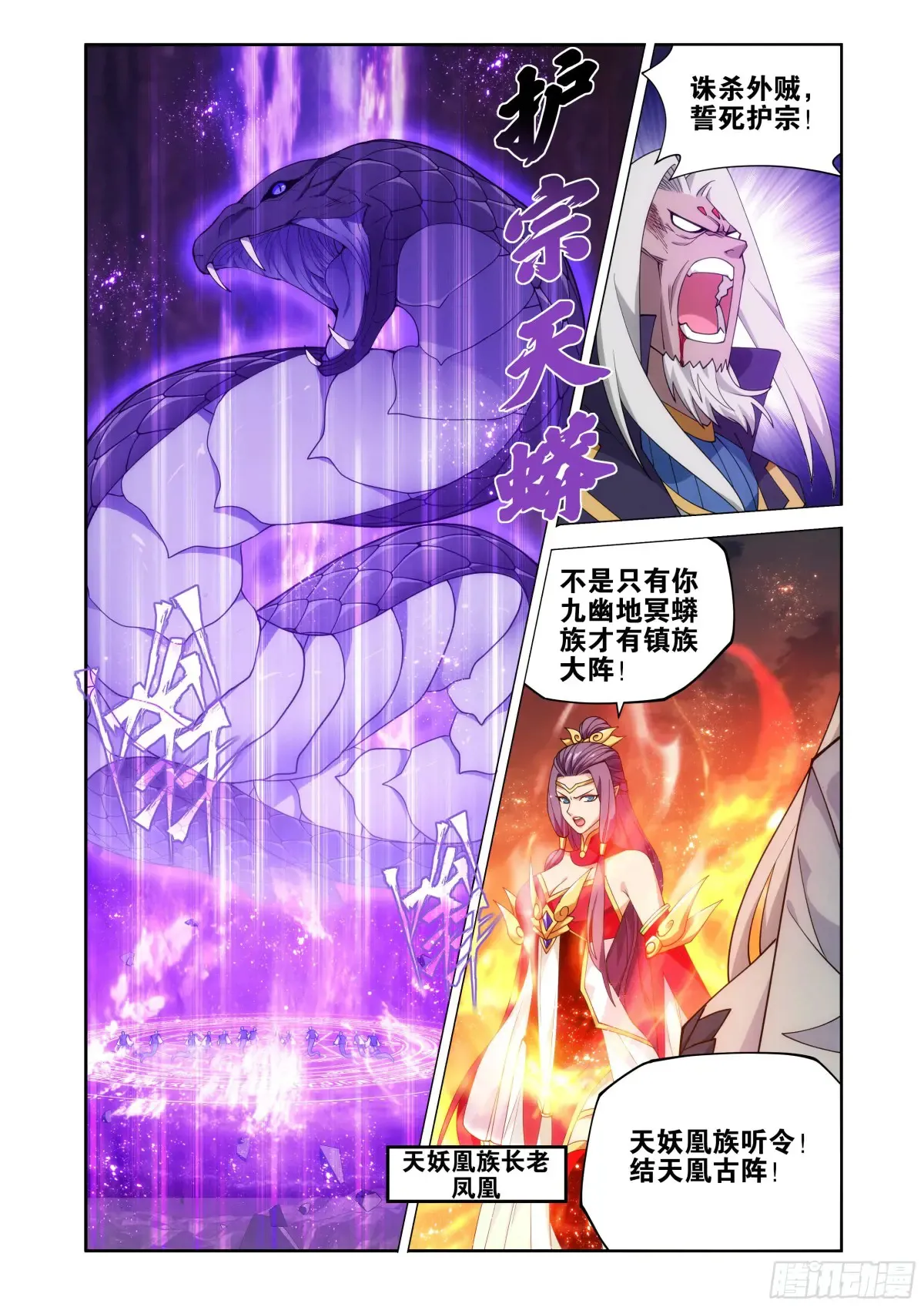 第432回 名扬天下 第9页
