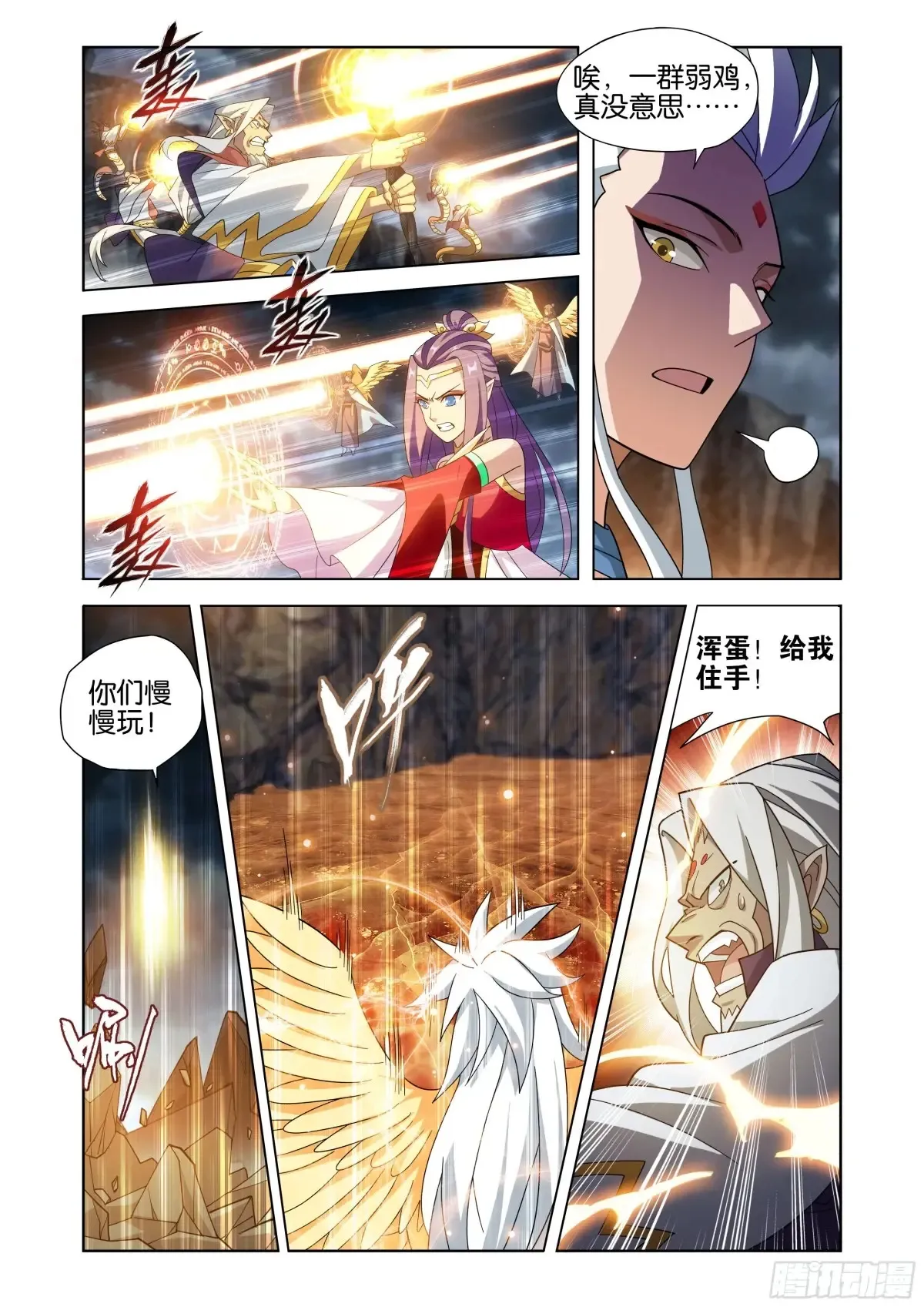 第432回 名扬天下 第11页