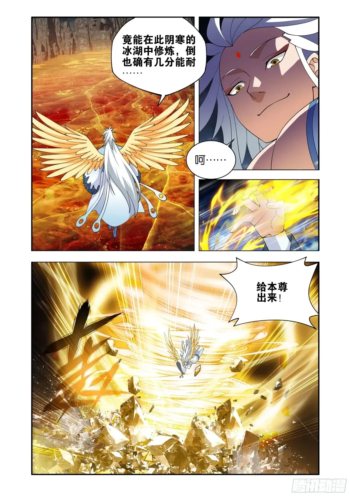 第432回 名扬天下 第12页