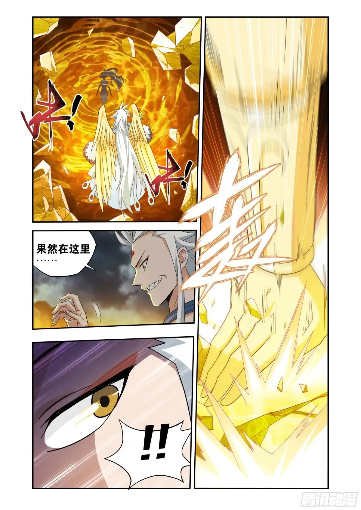 第432回 名扬天下 第13页