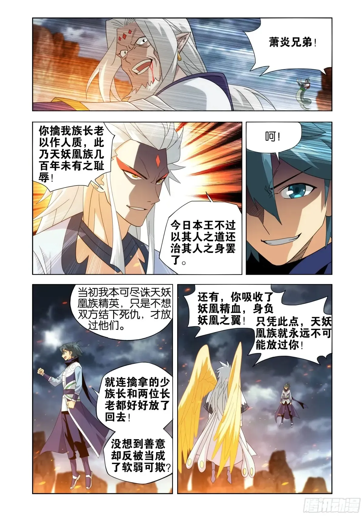第432回 名扬天下 第15页