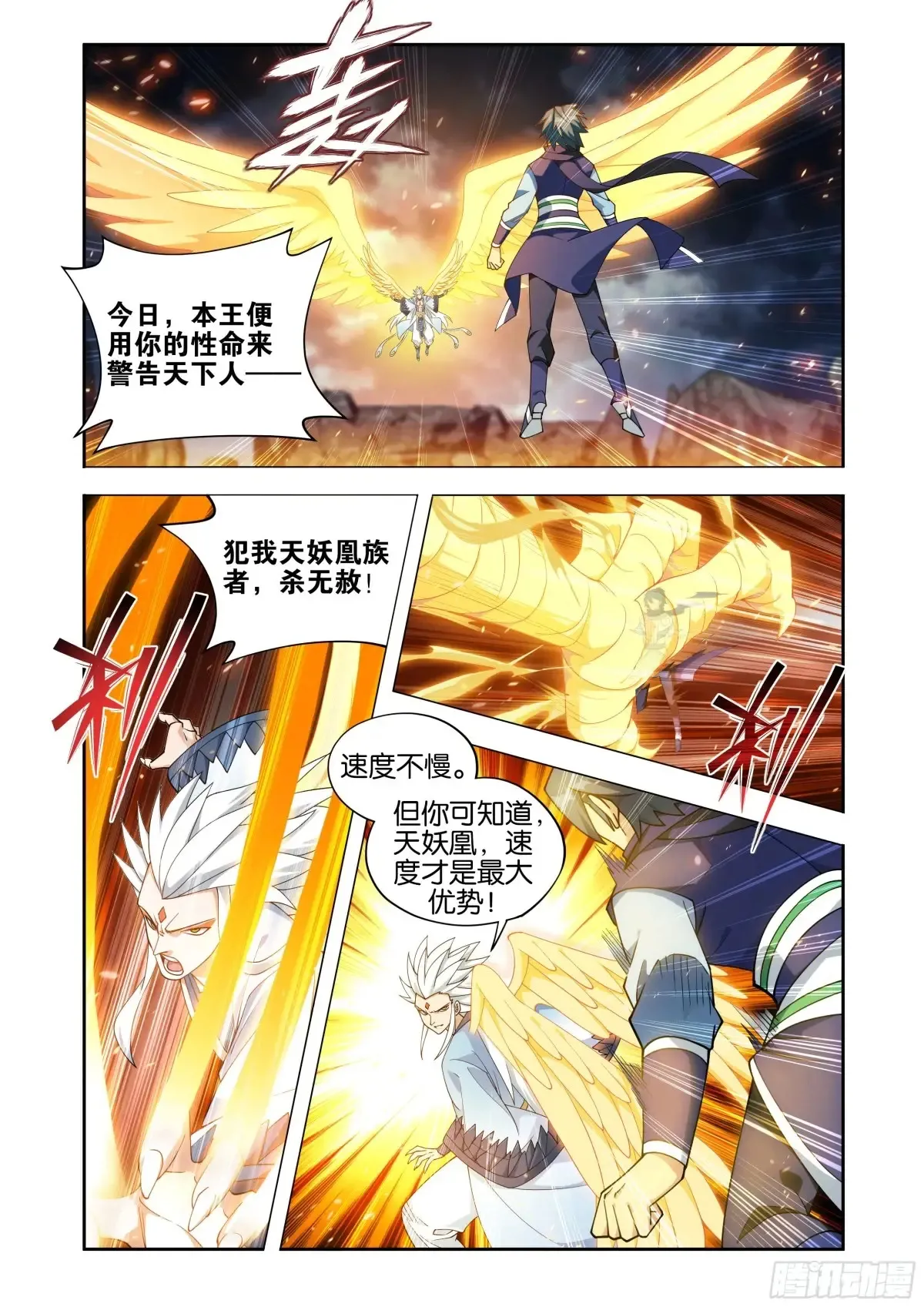 第432回 名扬天下 第16页
