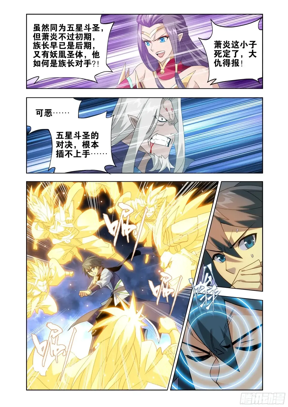 第432回 名扬天下 第19页