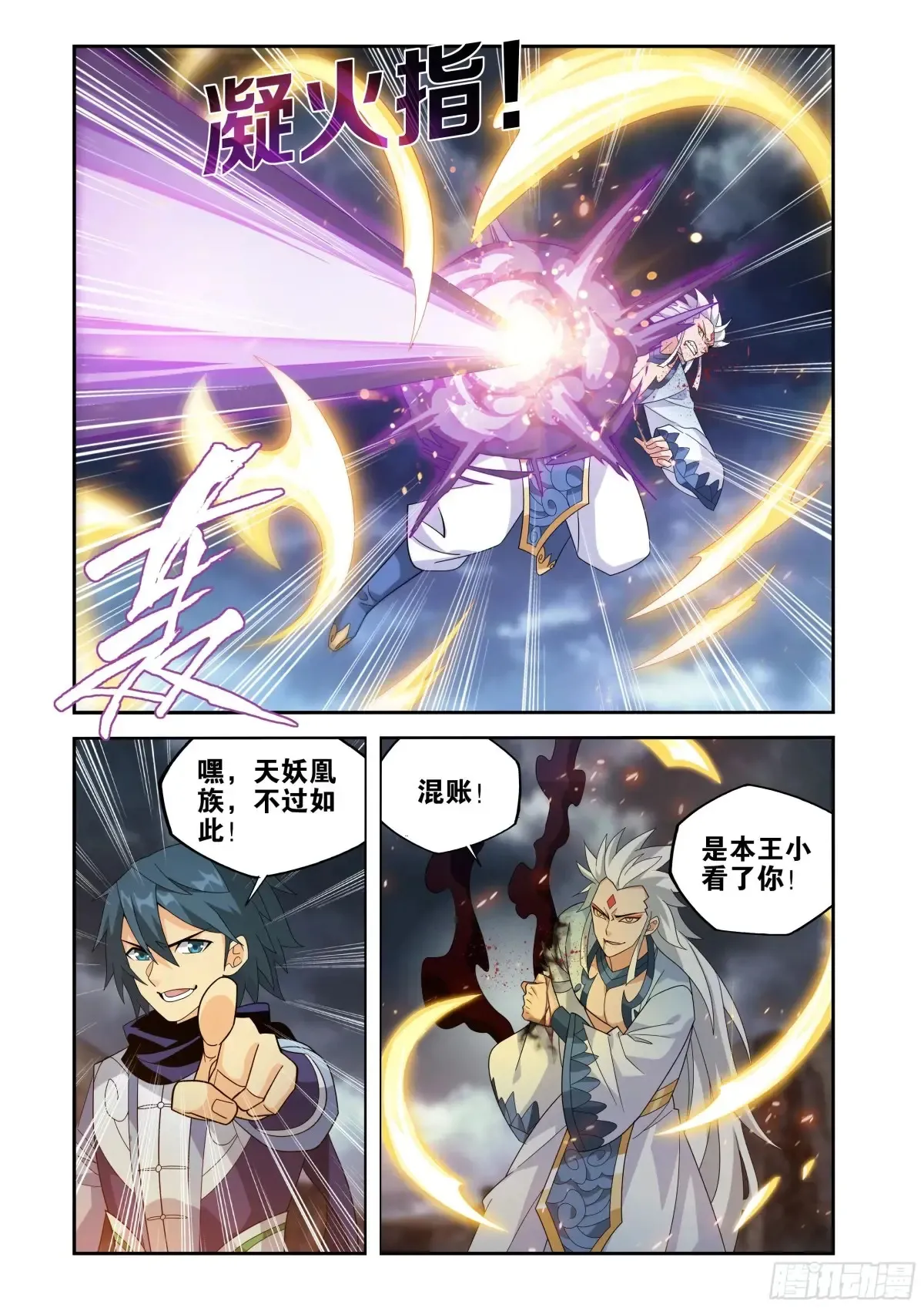 第432回 名扬天下 第21页