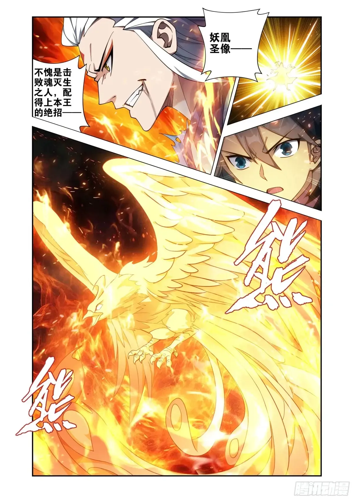 第432回 名扬天下 第22页
