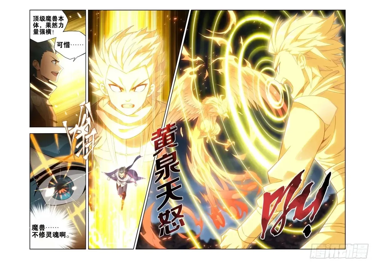 第433回 出关 第3页