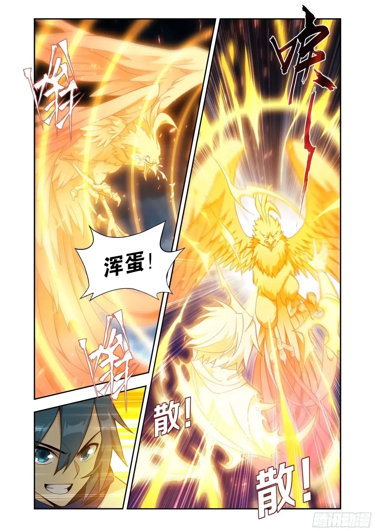 第433回 出关 第4页