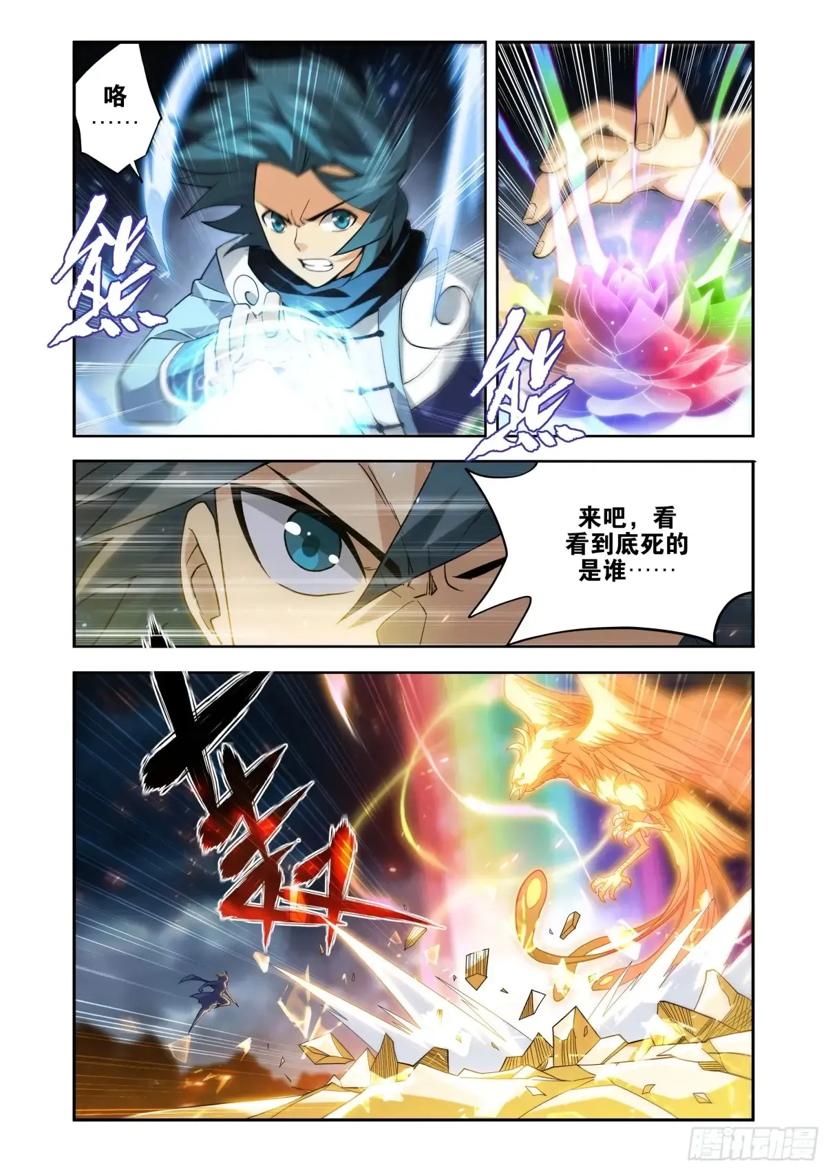 第433回 出关 第5页