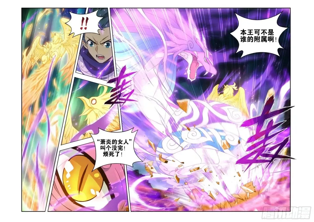 第433回 出关 第6页