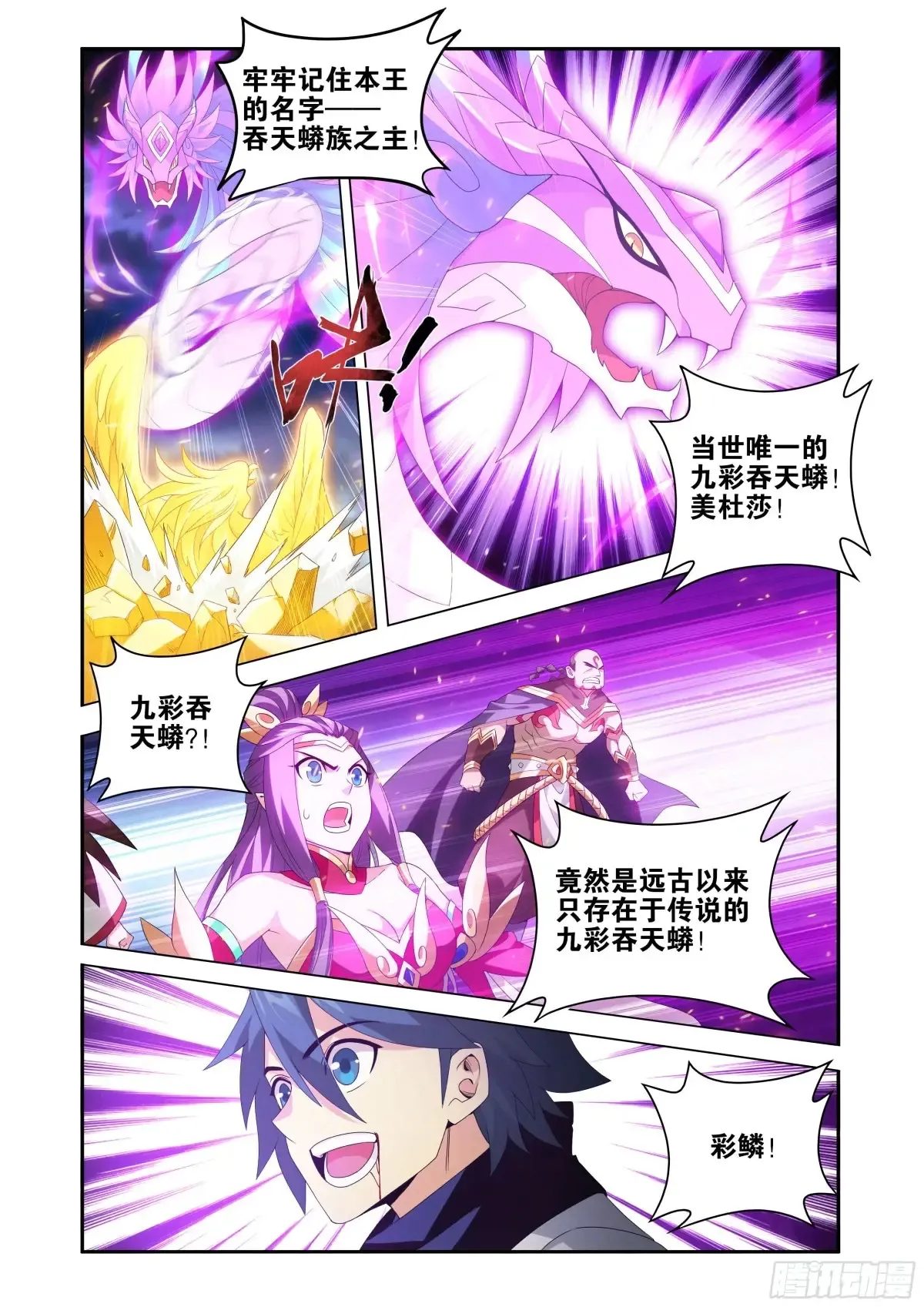 第433回 出关 第7页